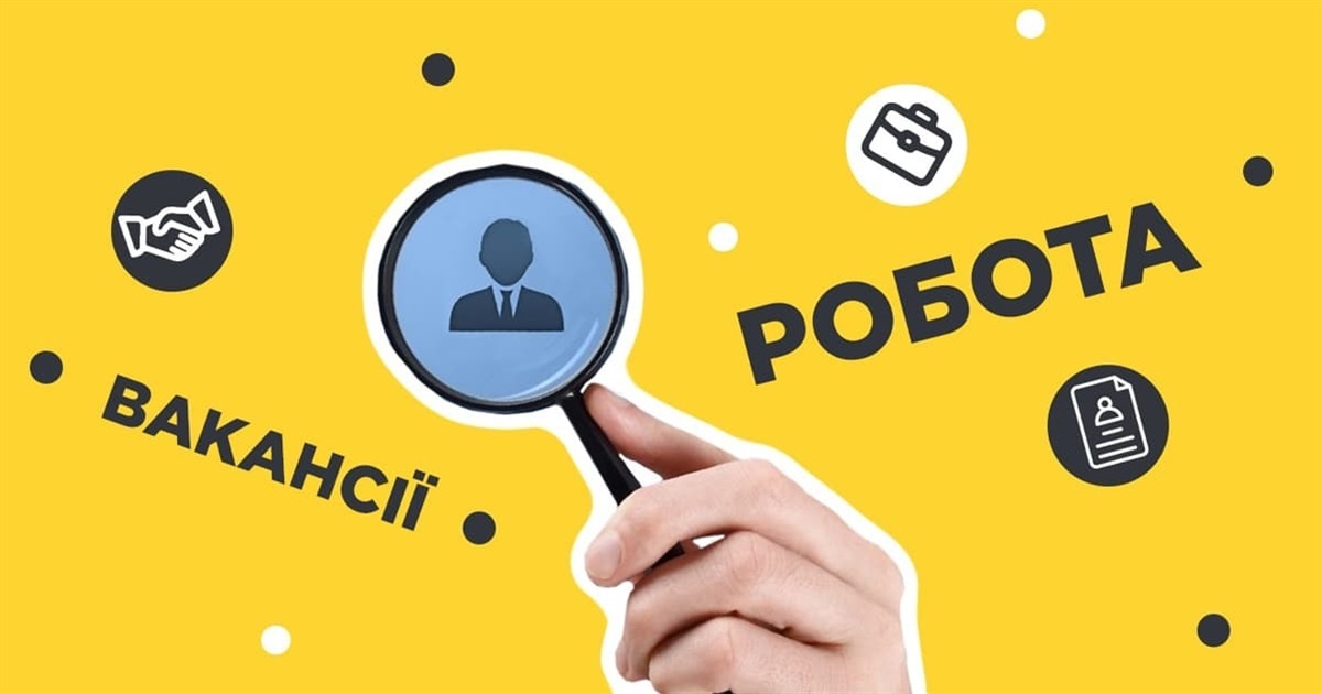 Центр позашкільної освіти в Боярці оголосив про наявність відкритих вакансій